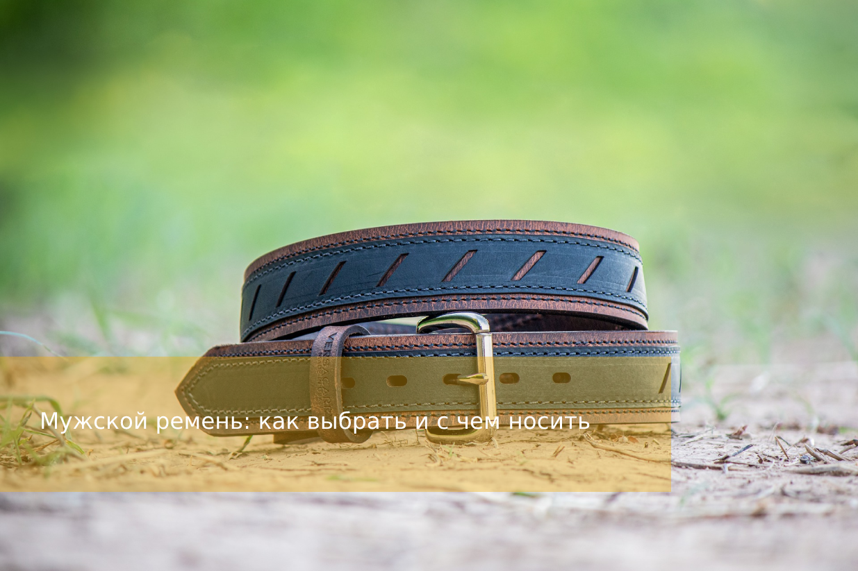 Коричневые мужские ремни, купить пояса коричневого цвета в Киеве | MODNOTAK