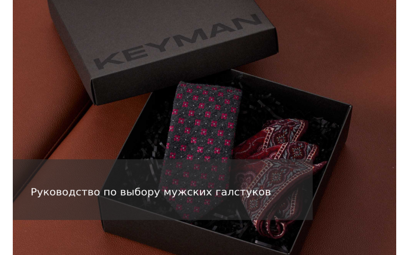 Мужская одежда KEYMAN